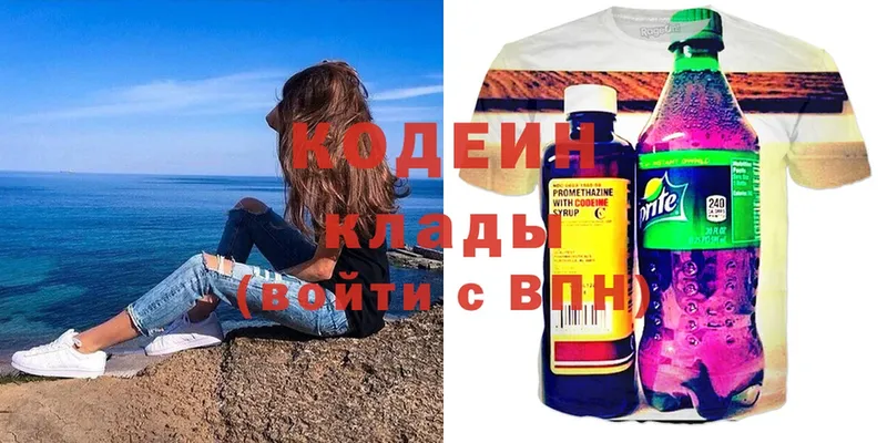 Кодеиновый сироп Lean Purple Drank  Ельня 